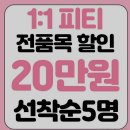 흥덕 파밀리에(아)12단지 | 헬스장 하이짐 오송점 청주 흥덕구 오송읍 가격 후기