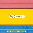 금호터미널(주)전주터미널점 | 🇰🇷 10월 웃긴 한국 일상 모음.