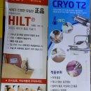 [창원/반림동/물리치료] 창원 정형외과 추천, 창원 물리치료 추천 21세기 정형외과