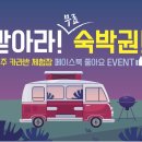 여주 카라반 체험장 이미지