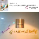 광신경로당 | 광주 최초 통증 완화 밸런스 테라피 슈아브에스테틱 전신관리 후기