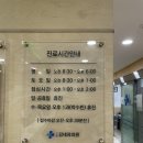 김내과의원 | 수영김내과의원 - 역류성후두염 의심 진료후기