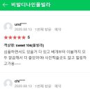 비발디나인