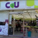 씨유 덕적도점 이미지