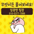 신영4리마을회관 | 남양주 버스광고 내부 독점광고 진행사례!!
