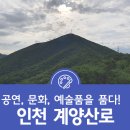 계양산로 이미지