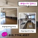 나이스마트청라자이점 | 인천 청라롯데캐슬 입주청소 후기