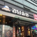 술상밥상 | [강남 술집] 언주역 회식장소 안주가 맛있는 강남술상&amp;강남밥상 후기