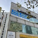 푸스케어서면부전점핑풋 | 부산무좀발톱 케어 잘하는 핑풋 푸스케어 서면부전점