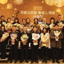 <<화성신문>> 제 817·818 합본호 2022 자랑스러운 화성人 대상 시상식 '성료'