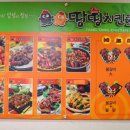 땅땅치킨괘법점