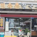 민속촌칼국수