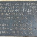 경남고등학교 | 동좌문도同坐問道 동아대학교 구덕캠퍼스
