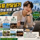 신신부동산 | 후쿠오카 5월 한달살기 — 이 시기가 진짜 살기 좋은 이유 🌿