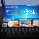 선일떡집 - 창원시 마산회원구 상곡로 34 | 선일떡집
