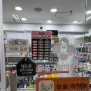마포구청역약국 네이버블로그