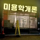 공원로-3 이미지