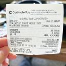 개암곰탕 | 부안 개암사 현지인 맛집 개암 곰탕 내돈내산 아이와 가볼만한 곳