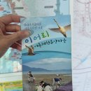 [이어마을]전어잡이 체험 네이버블로그
