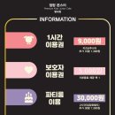 점핑몬스터 별내점