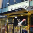 율이꼬치구이 이미지