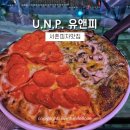 서촌 맛집 유앤피 피자 | 인왕산 등산 후 피맥 데이트