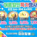 미미짬뽕 - 김포시 김포한강2로 41 | 미미짬뽕