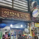 도래미분식 이미지