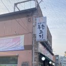 두손고기) 이미지