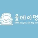 데이, 멍 이미지