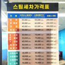 초이스스팀세차 이미지