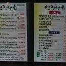 역곡오리집 이미지