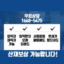 이산산재보상센터전남지사