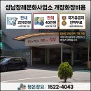남양주 단장1기 묘지개장｜석관묘 개장부터 산골까지 이미지