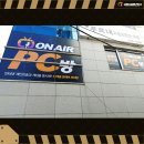 온에어PC방제주 이미지