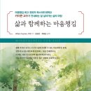 (주)마음챙김여행