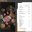 일일양충북 이미지