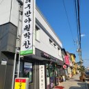 대구반야월막창천진점