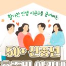 노후준비 아카데미 네이버블로그