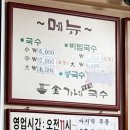 김가네국수 이미지