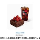 투썸플레이스 기프티콘 이미지