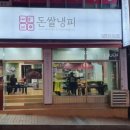 돈쌀냉피 이미지