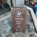 카페아랫집 이미지