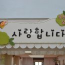 유강 유치원 이미지