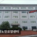진각 | [서울 노원구 요양원/추천/후기/가격] 진각노인요양센터 진각노인요양센터, 체계적 관리로 신뢰도 높아