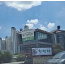 천연애 경산점 이미지