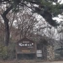 연산면 덕바위농촌체험휴양마을 이미지