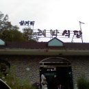 소문난어탕칼국수 이미지