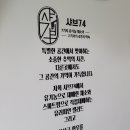 샤브74