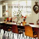 스타일벼룩시장